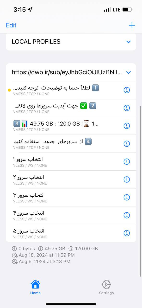 مرحله سوم - انتخاب سرور