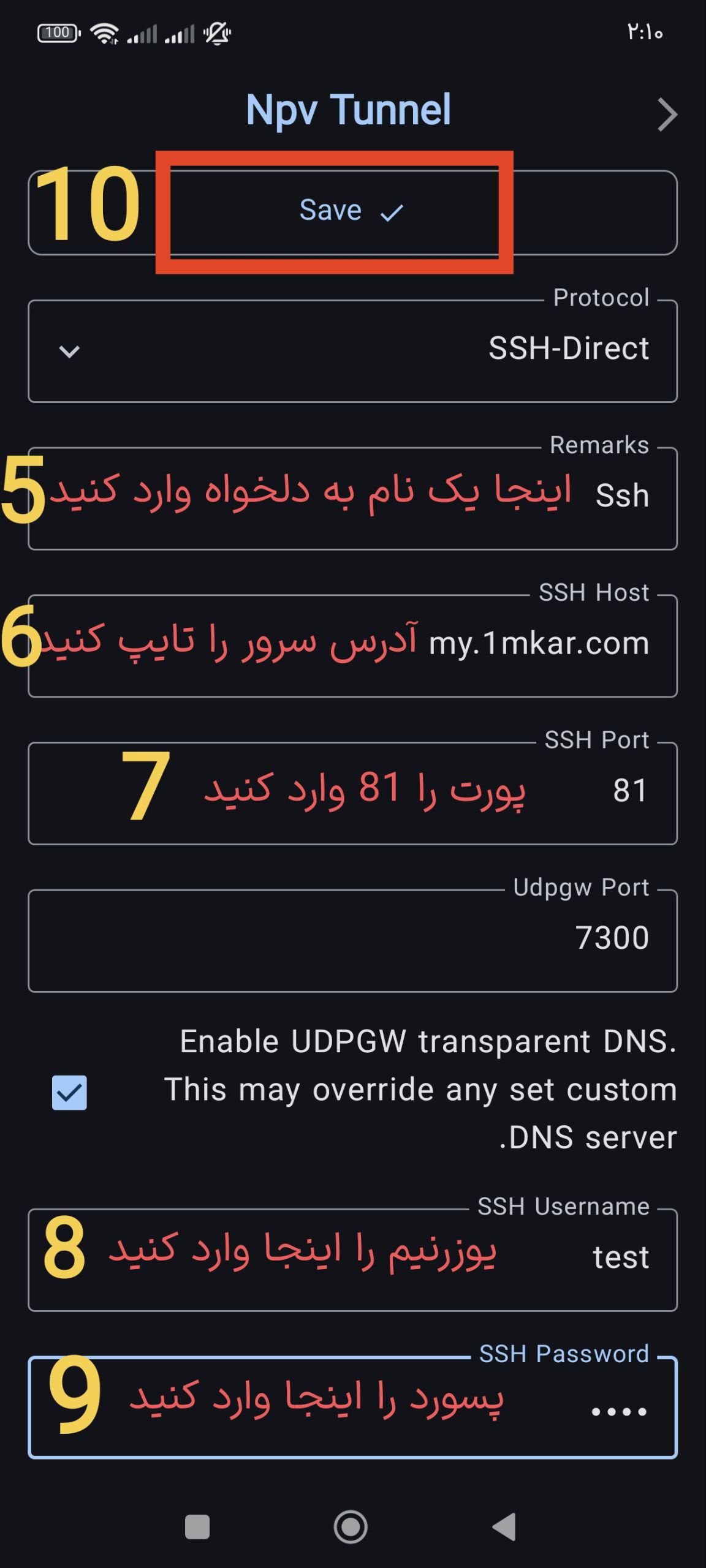 وارد کردن اطلاعات اتصال