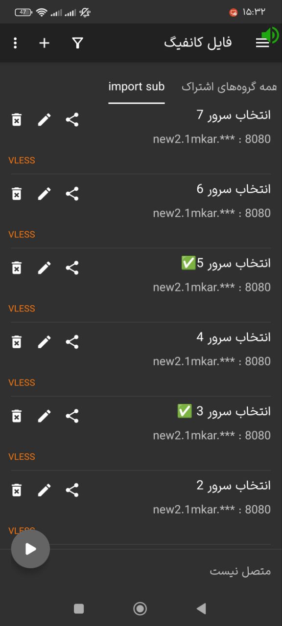 اتصال به سرور در V2RayNG